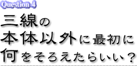 �i�S�j�O���̖{�̈ȊO�ɍŏ��ɉ������낦���炢���H